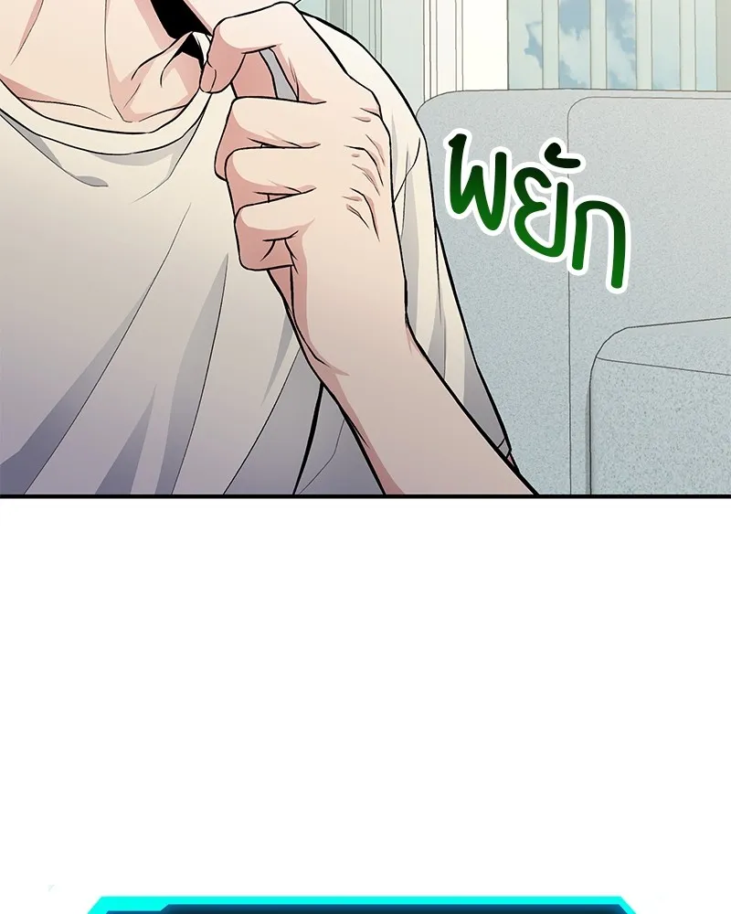 โทษที พื้นที่นี้ห้ามออก ตอนที่ 4 รูปที่ 154