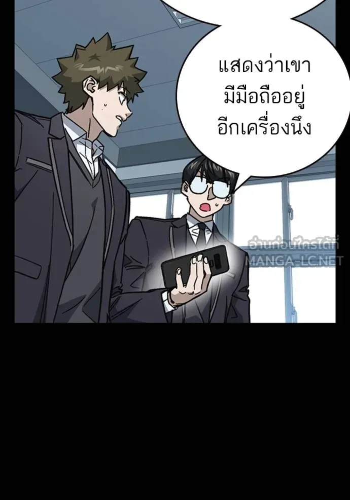Study Group ตอนที่ 245 รูปที่ 114