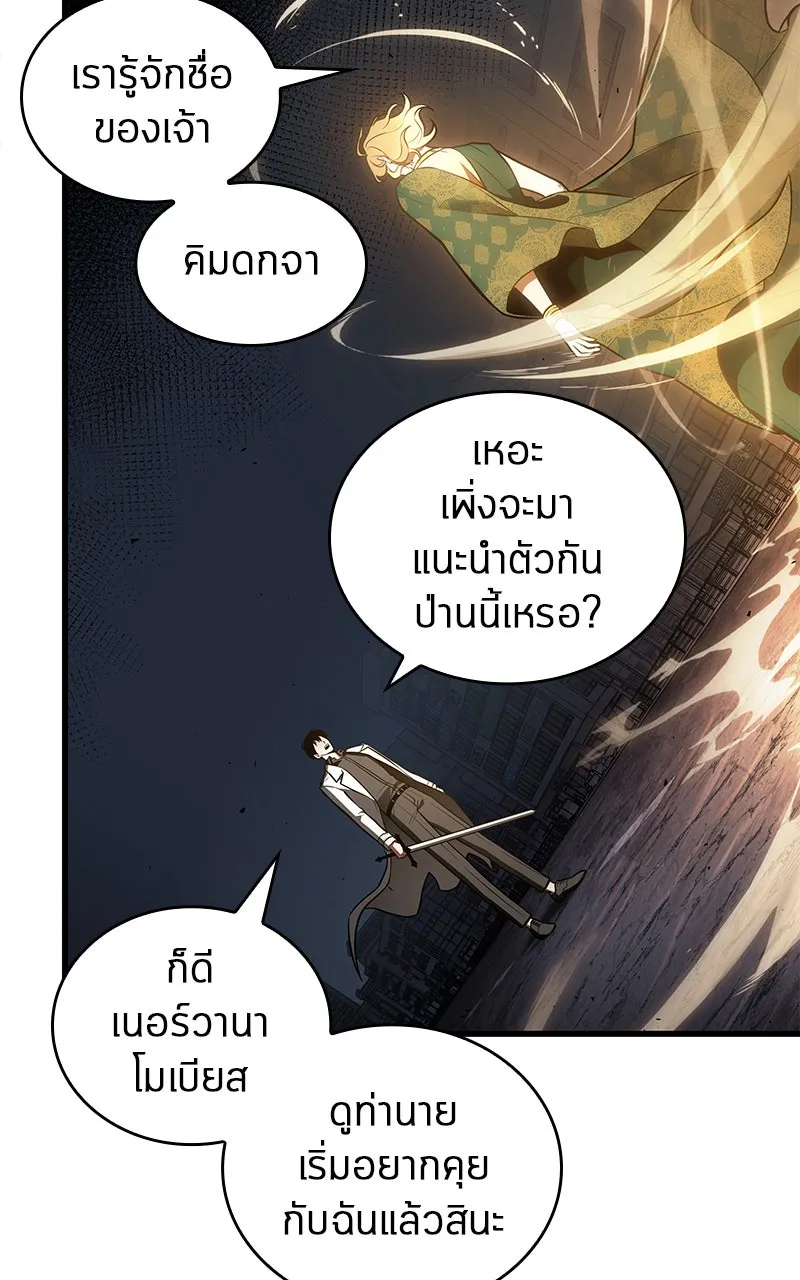 Omniscient Reader อ่านชะตาวันสิ้นโลก ตอนที่ 26 ผู้ทำลายบทละคร (9) รูปที่ 11