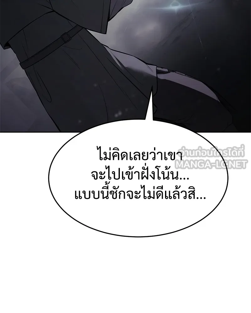 แบคXX ตอนที่ 75 รูปที่ 198