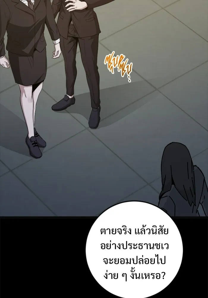 ราชินีนักบู๊ ตอนที่ 68 รูปที่ 14