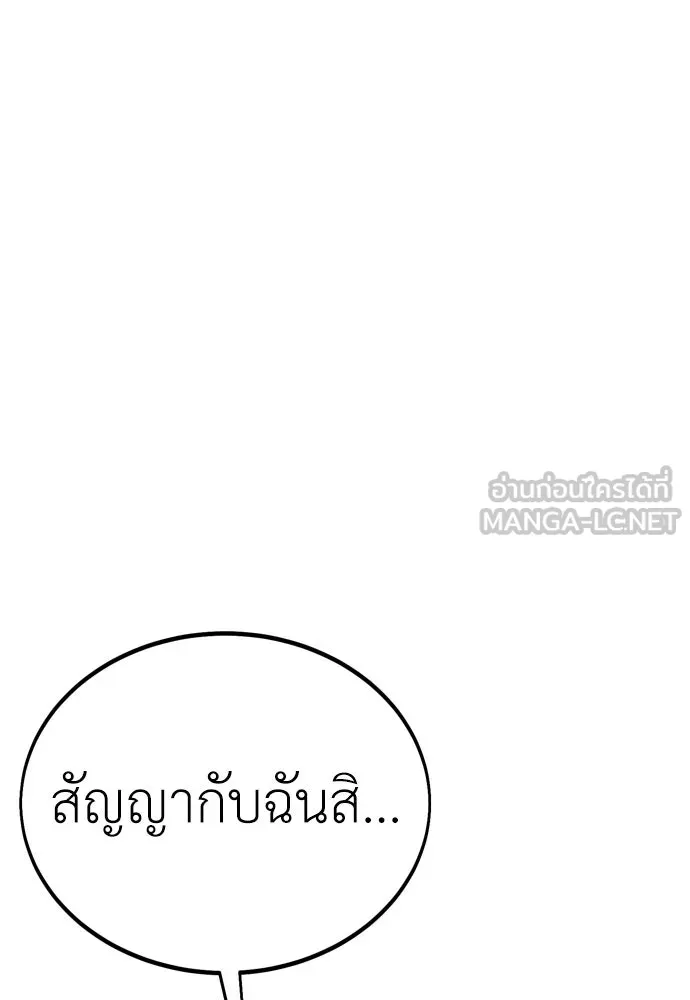 ไอ้เพลเยอร์นั่น ฉันฆ่ามันเอง ตอนที่ 36 รูปที่ 294