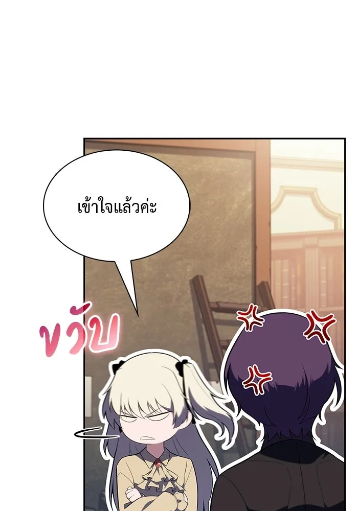 ลูกชายคนเล็กของดยุกคือมือสังหาร ตอนที่ 96 รูปที่ 145