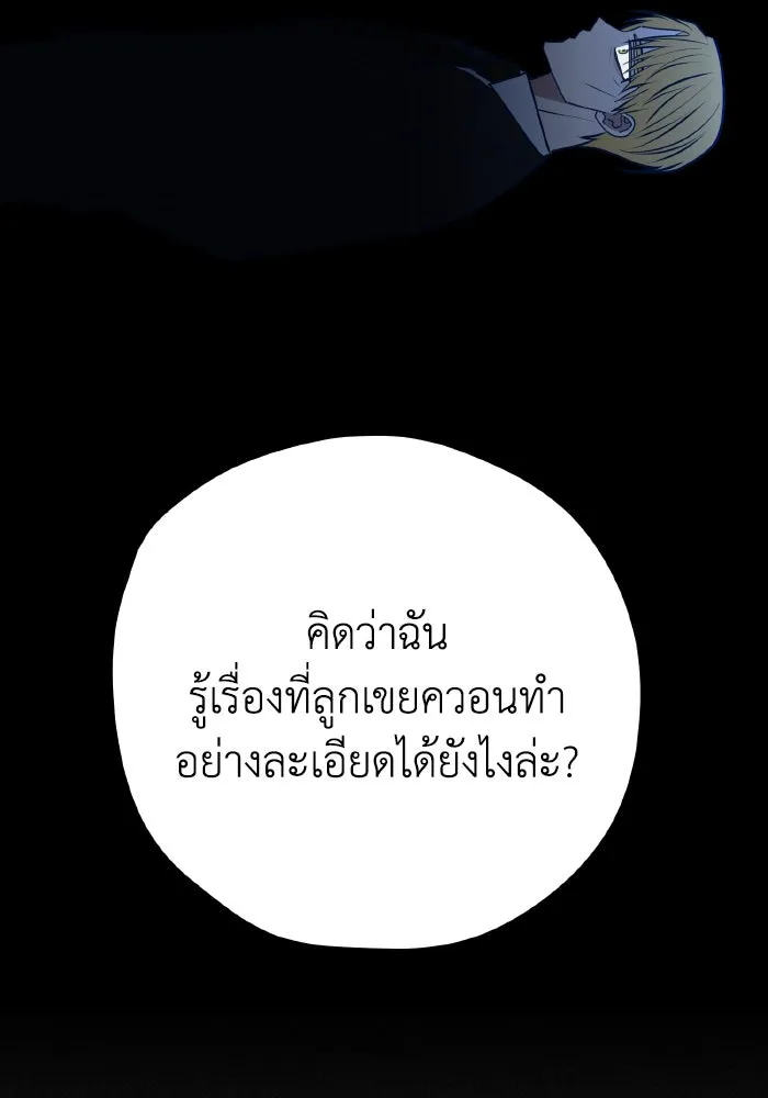 รักนี้ไม่มีรีไซเคิล ตอนที่ 110 รูปที่ 67