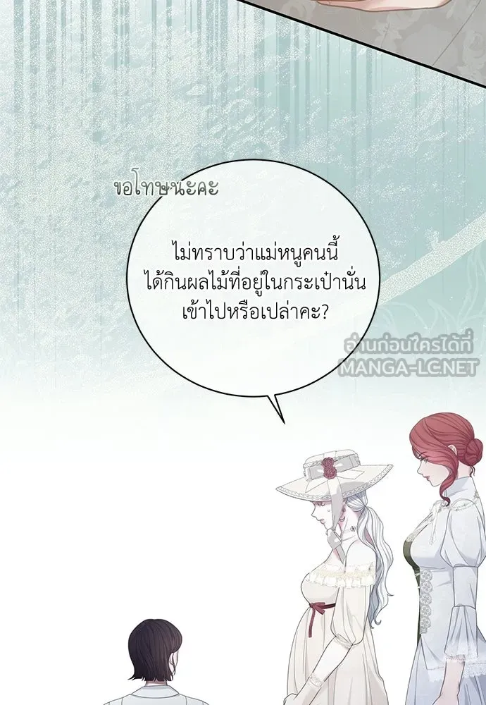 สาวใช้อย่างฉัน ขอเลือกหันหลังให้นาย ตอนที่ 54 รูปที่ 51