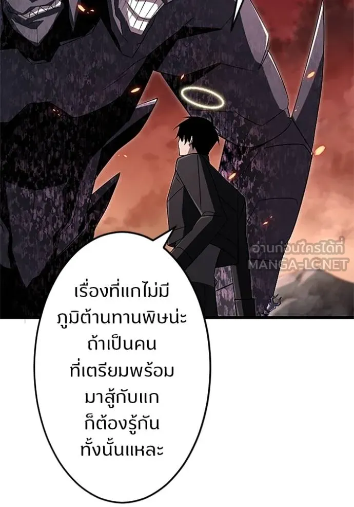 โคตรอาวุธลับ ตอนที่ 15 รูปที่ 28
