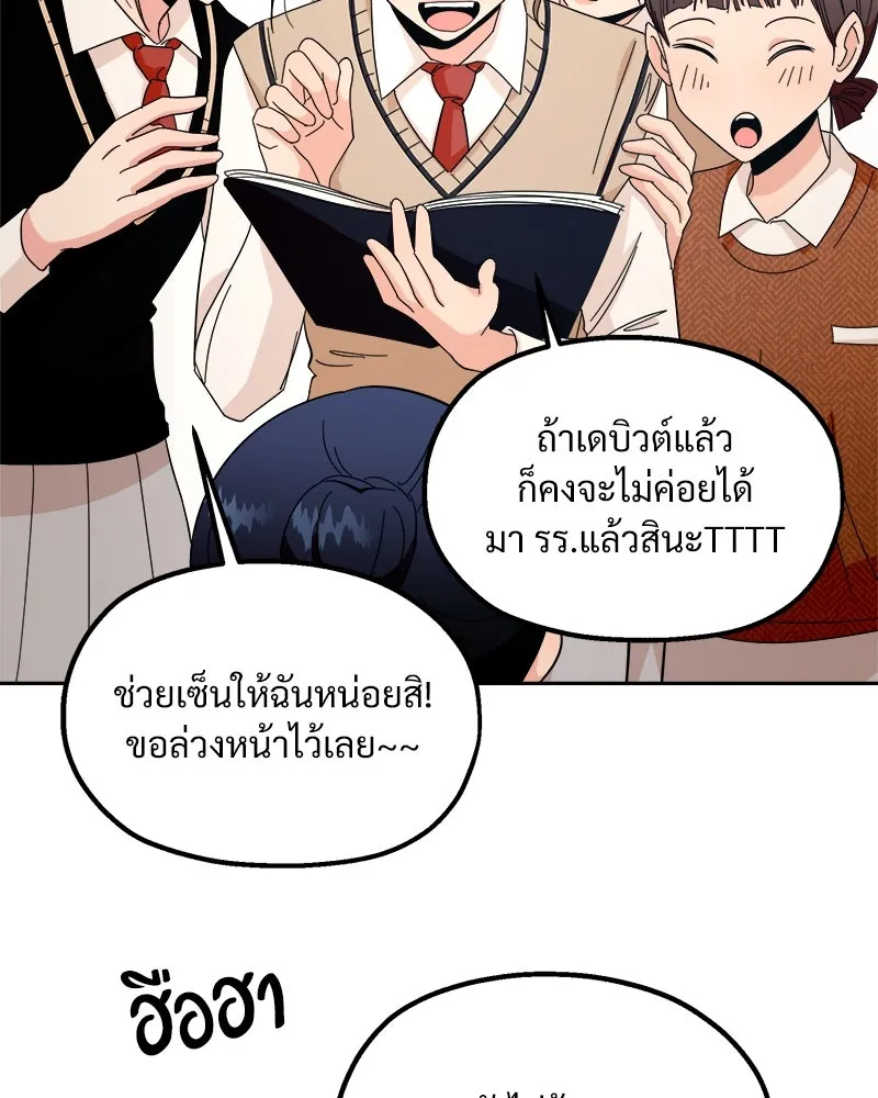 Pyramid Game เกมพีระมิด ตอนที่ 34 รูปที่ 40