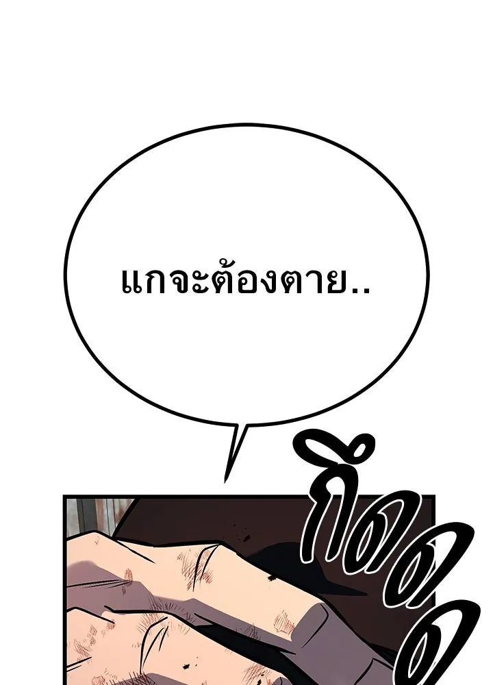 ราชาลานประลอง ตอนที่ 54 รูปที่ 215