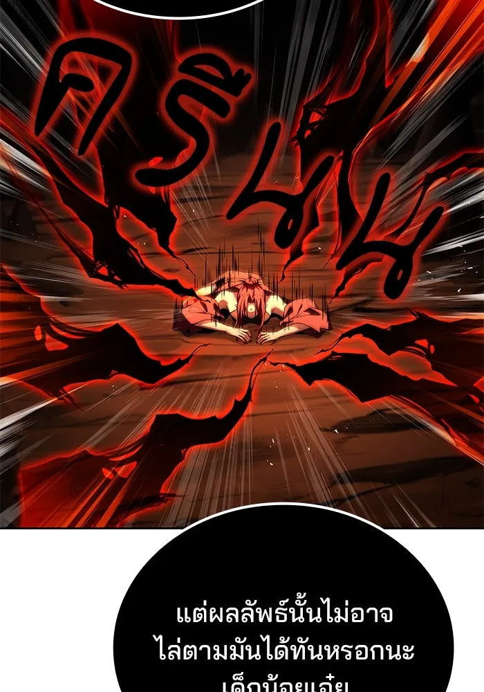 ครัวจอมเวท ตอนที่ 100 รูปที่ 142