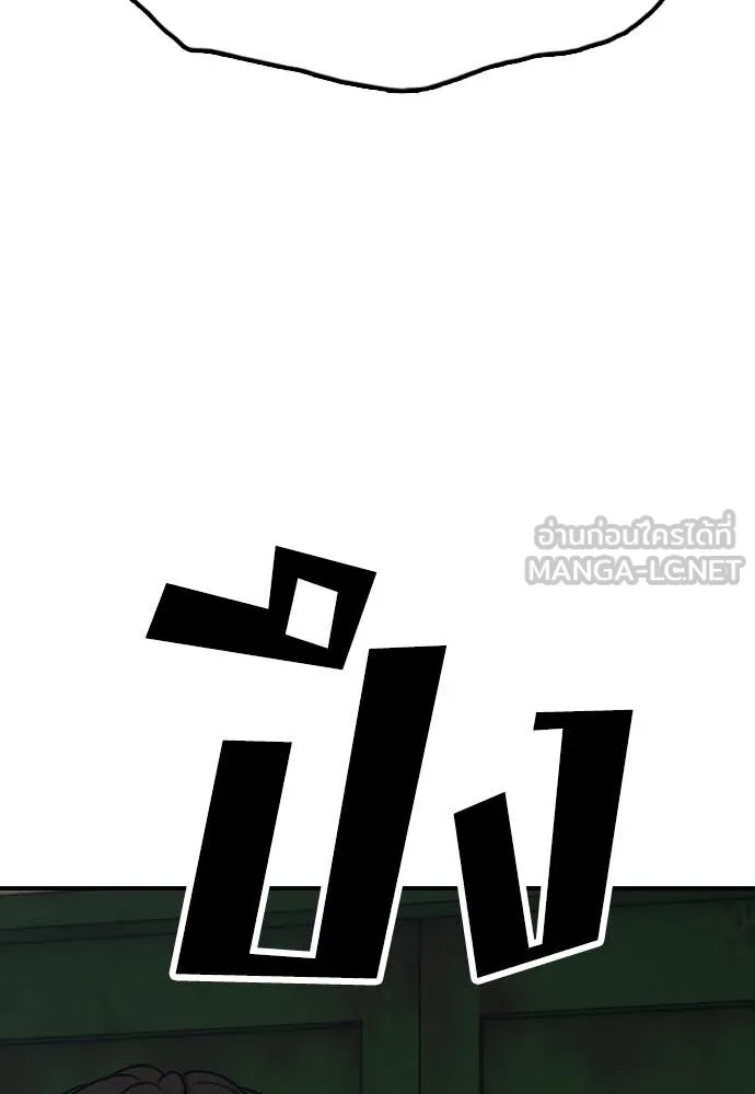 ผู้กล้าฝ่า ตอนที่ 19 รูปที่ 71