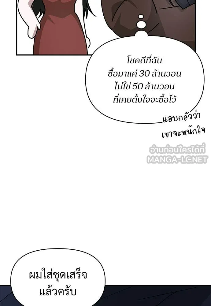 ฉันเนี่ยนะ ตอนที่ 79 รูปที่ 93