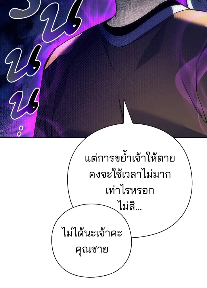 คืนแห่งโทแกบี ตอนที่ 34 รูปที่ 61