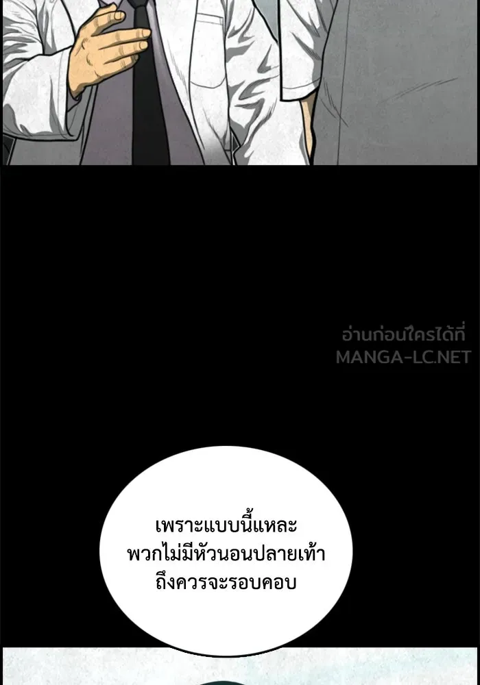 ตกศพสยอง ตอนที่ 26 รูปที่ 51