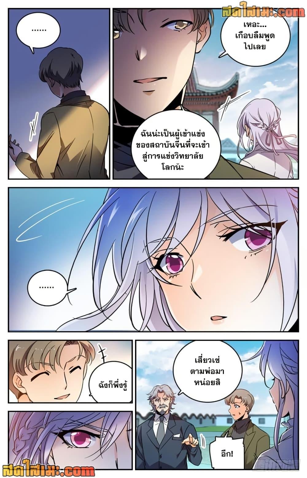 Manga-lc-com อ่านมังงะ อ่านการ์ตูน ออนไลน์ ฟรี Versatile Mage จอมเวทย์เต็มพิกัด ตอนที่ 1 2 3 4 5 6 7 8 9 10 11 12 13 14 ฟรี ไม่มีโฆษณา Manga-lc - อ่าน มังงะ อ่าน การ์ตูน ออนไลน์ อ่านมังงะ ฟรี