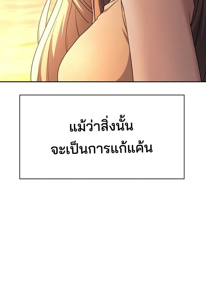 รักแล้วห้ามเลิก ตอนที่ ตอนพิเศษ 2 (ตอนจบ) รูปที่ 190