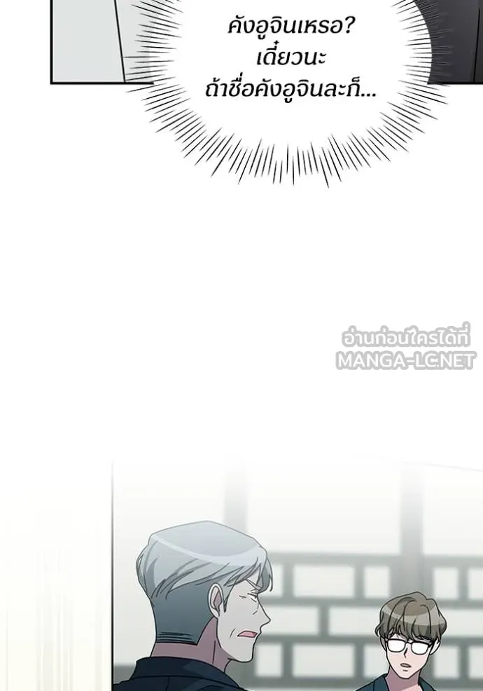 ฉันเนี่ยนะ ตอนที่ 19 รูปที่ 87