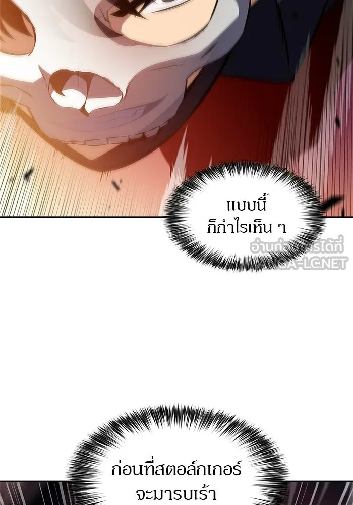 ผู้เล่นหน้าใหม่เลเวลแมกซ์ ตอนที่ 234 หัวหน้าภาคี 'เกียจคร้าน& รูปที่ 120