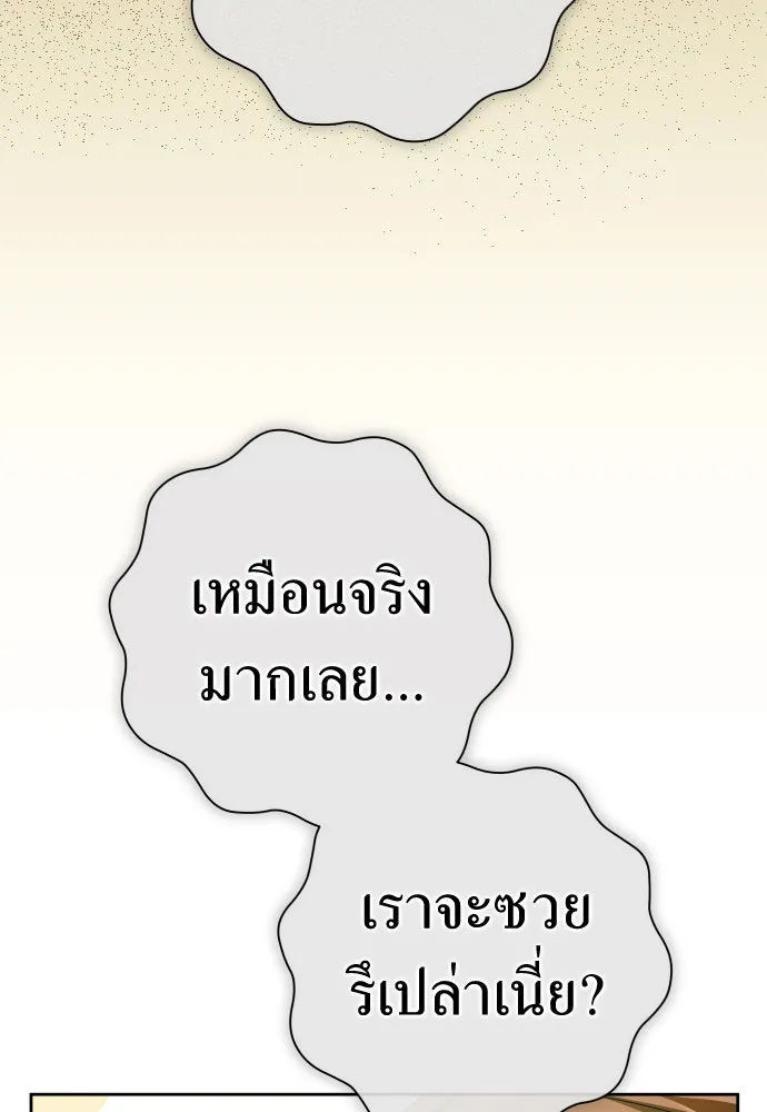ชิงชีวิตพลิกลิขิตชะตา ตอนที่ 205. ดวงตะวันของข้า(1) รูปที่ 127