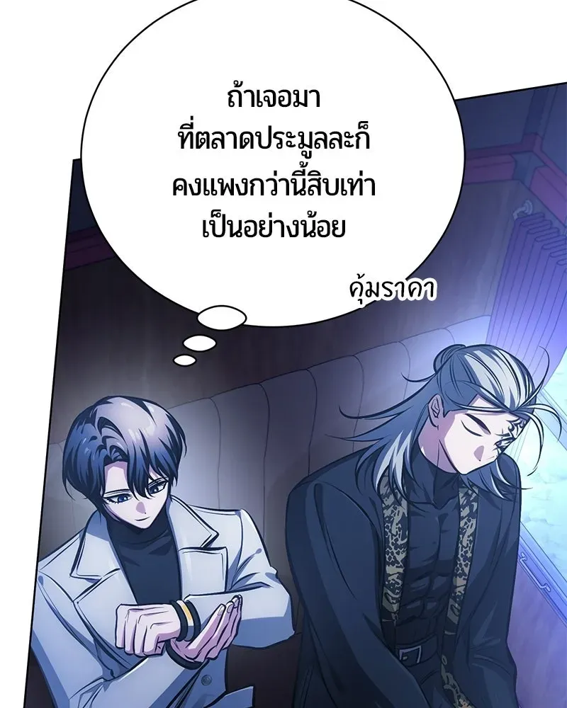 The Magic Tower_s Problem Child ต_วอ_นตรายแห_งหอคอยเวท ตอนที่ ตอนที่ 35 รูปที่ 117
