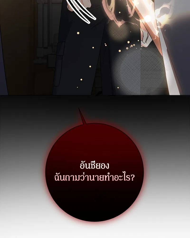 แด่ความเกลียดชัง ตอนที่ 18 รูปที่ 89