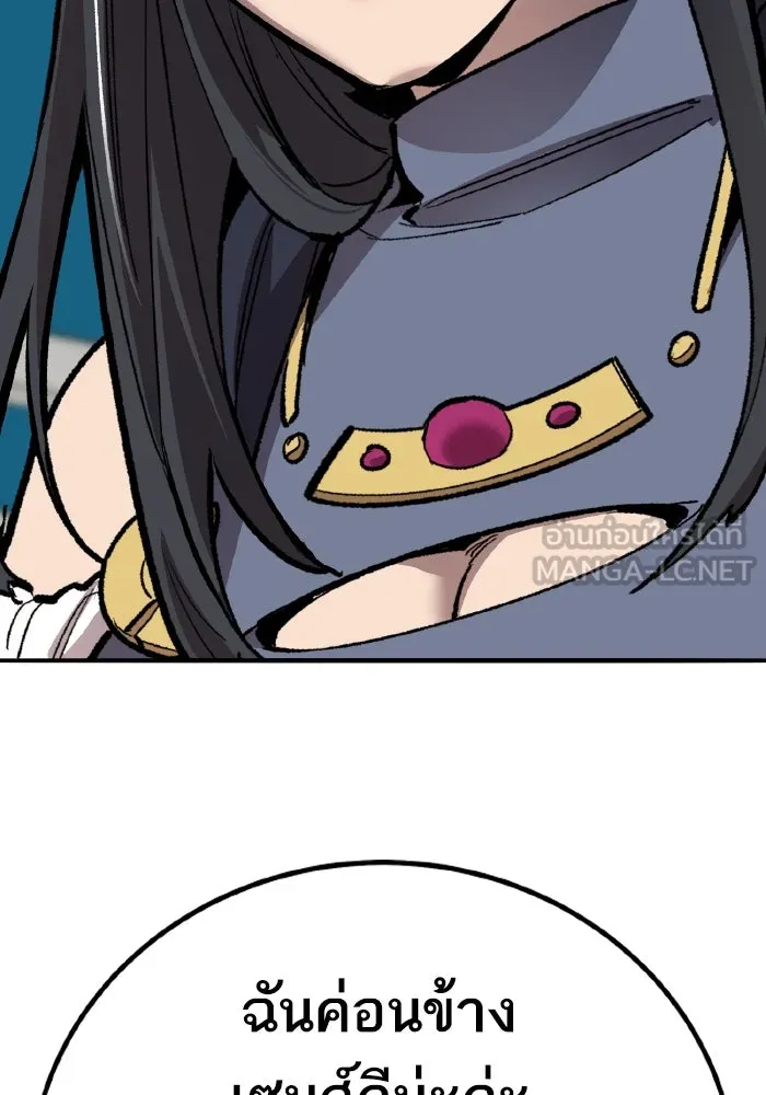 ยอดคนเลเวลทะลุ ตอนที่ 73 ไล่ล่า รูปที่ 171