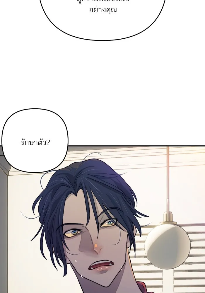 เปย์นี้เพื่อนาย My Sugar Baby ตอนที่ 93 เดือนสาม  กู่ไม่กลับแล้ว รูปที่ 41