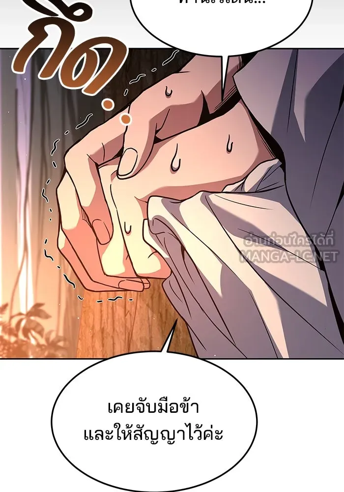 ครัวจอมเวท ตอนที่ 42 รูปที่ 48