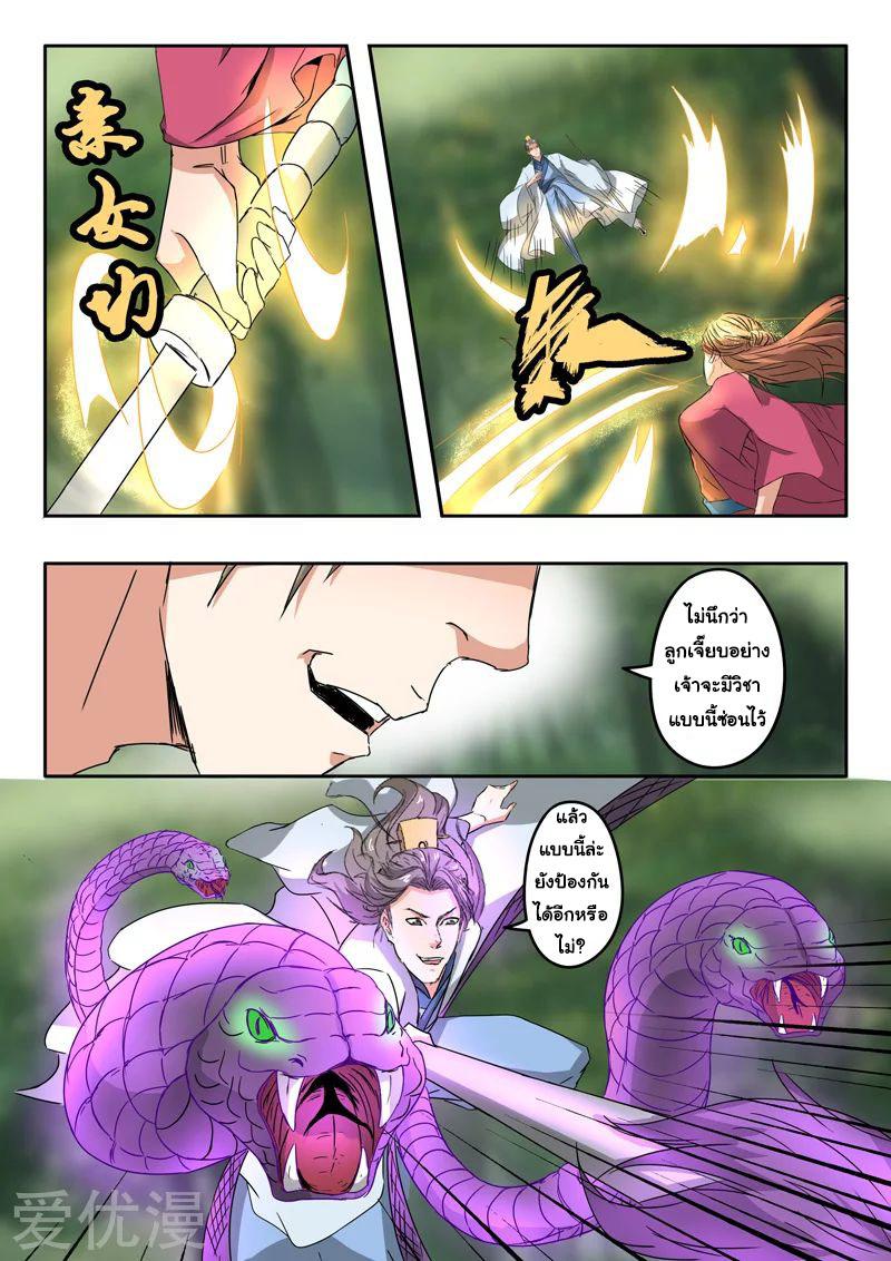 Manga-lc-com อ่านมังงะ อ่านการ์ตูน ออนไลน์ ฟรี Martial Master ตอนที่ 1 2 3 4 5 6 7 8 9 10 11 12 13 14 ฟรี ไม่มีโฆษณา Manga-lc - อ่าน มังงะ อ่าน การ์ตูน ออนไลน์ อ่านมังงะ ฟรี