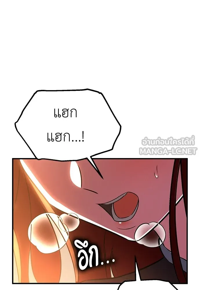 ไอ้เพลเยอร์นั่น ฉันฆ่ามันเอง ตอนที่ 106 รูปที่ 114