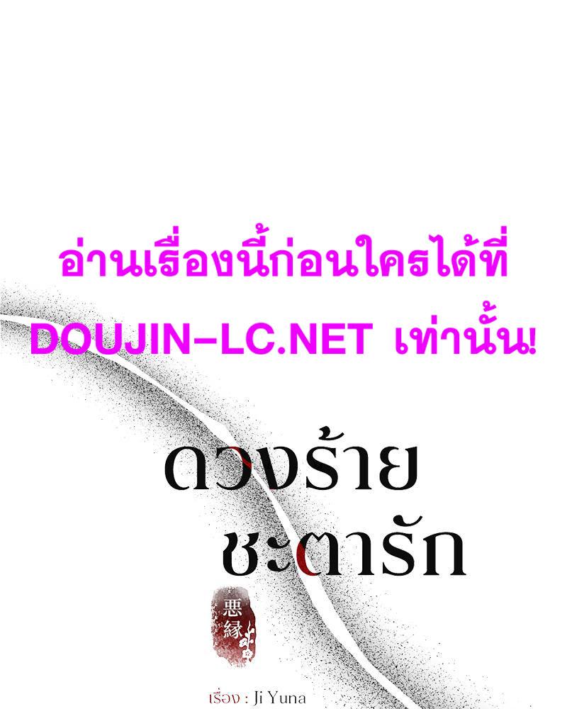 Doujin-Lc- อ่าน โดจิน มังฮวา เกาหลี ญี่ปุ่น จีน แปลไทย ดวงร้าย-ชะตารัก ตอนที่ 1 2 3 4 5 6 7 8 9 10 11 12 13 14 ฟรี ไม่มีโฆษณา อ่าน โดจิน Manhwa เกาหลี ญี่ปุ่น จีน เรามีครบ คัดมาให้เน้นๆ โดจิน 18+ รับประกันความฟินโดย  Doujin Lc