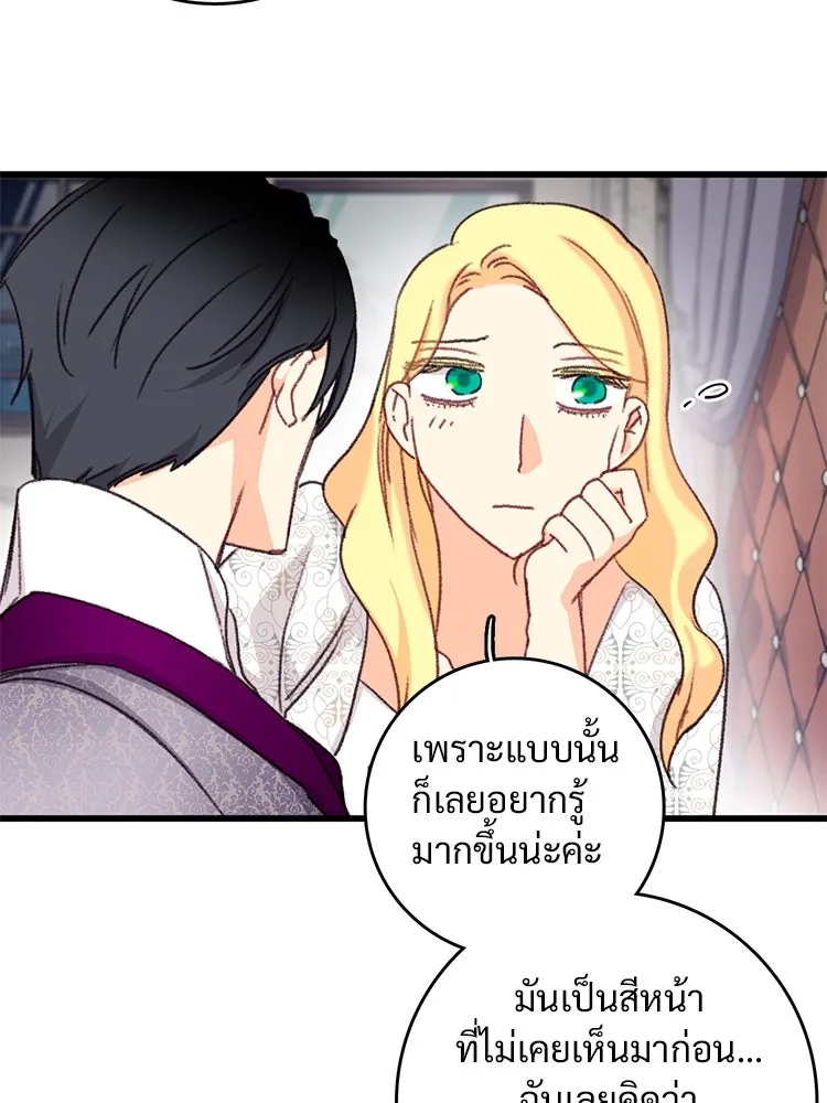 Bring the Love ตอนที่ 93 รูปที่ 25