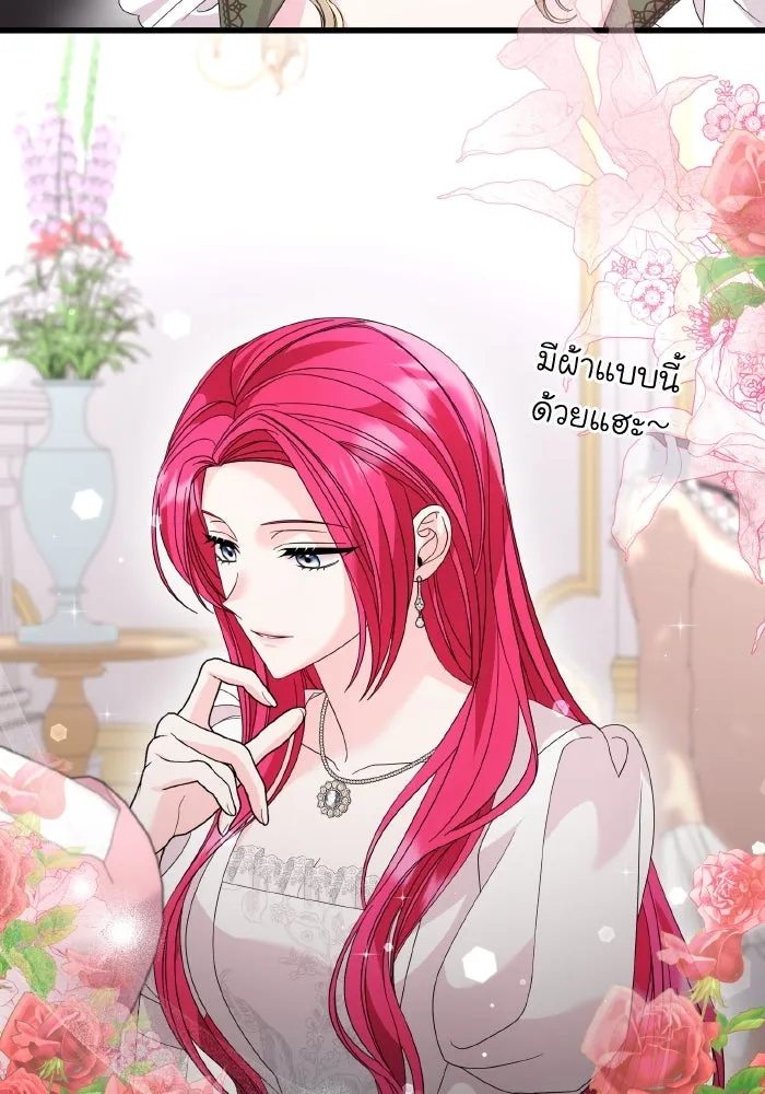 ทำแบบนี้ไม่ได้เพคะ องค์ชาย ตอนที่ 26 รูปที่ 50
