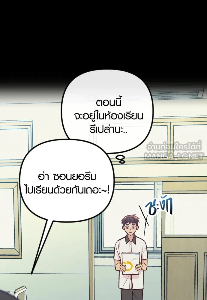 รักกันคนละครึ่งทาง ตอนที่ 45 รูปที่ 72