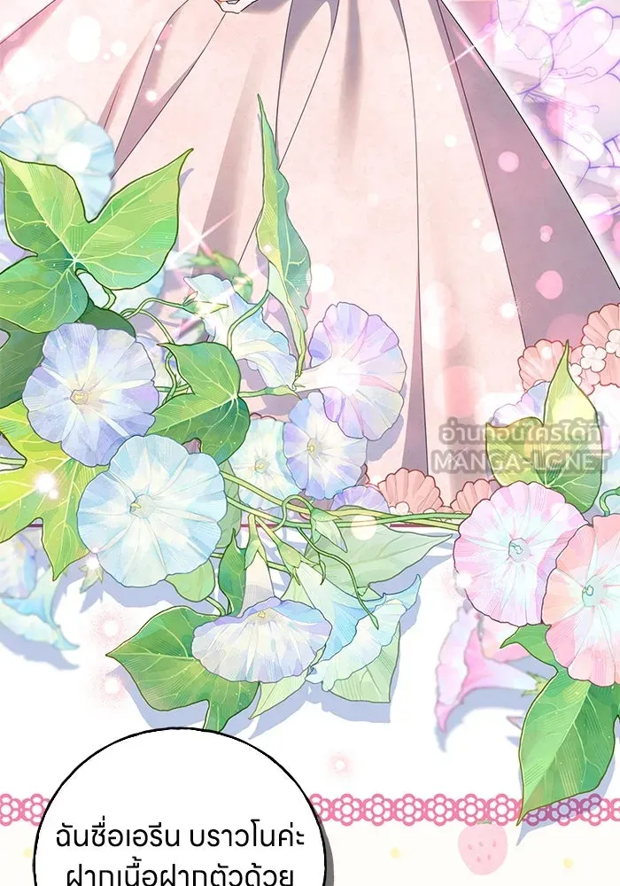 ครอบครัวผิดแผน ตอนที่ 51 รูปที่ 12