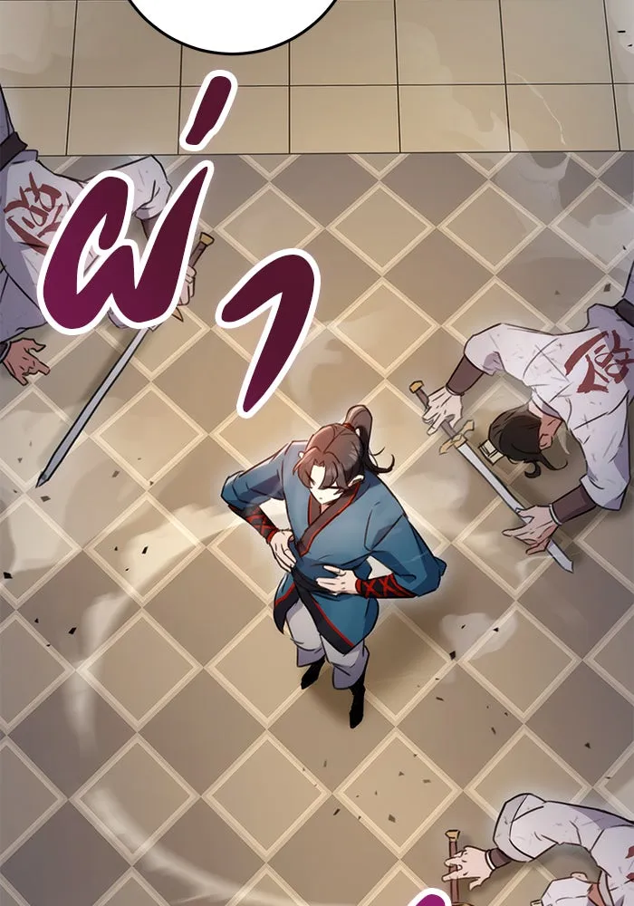 ดาบแห่งจักรพรรดิ ตอนที่ 9 รูปที่ 136