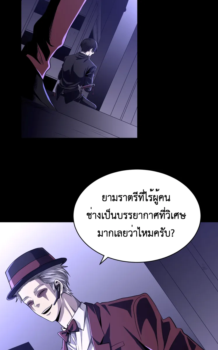 Hunter Game ตอนที่ 56  ดิ้นรน รูปที่ 4
