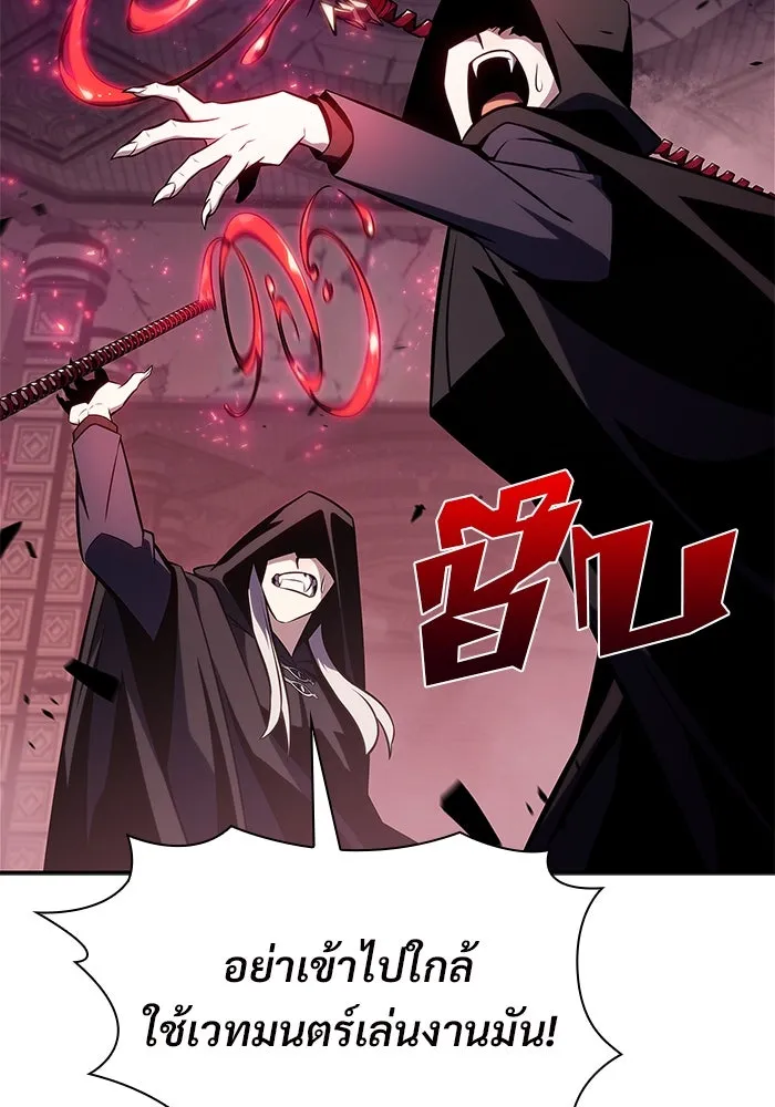 ผู้เล่นหน้าใหม่เลเวลแมกซ์ ตอนที่ 159 อาธารัคเซียจักรพรรดินีแห่งเลื รูปที่ 131