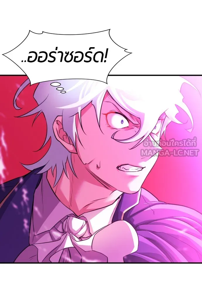 ยอดสถาปนิกผู้พิทักษ์อาณาจักร ตอนที่ 44 รูปที่ 90