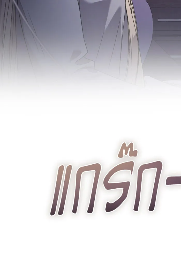 จำเลยหัวใจ ตอนที่ 59 รูปที่ 161