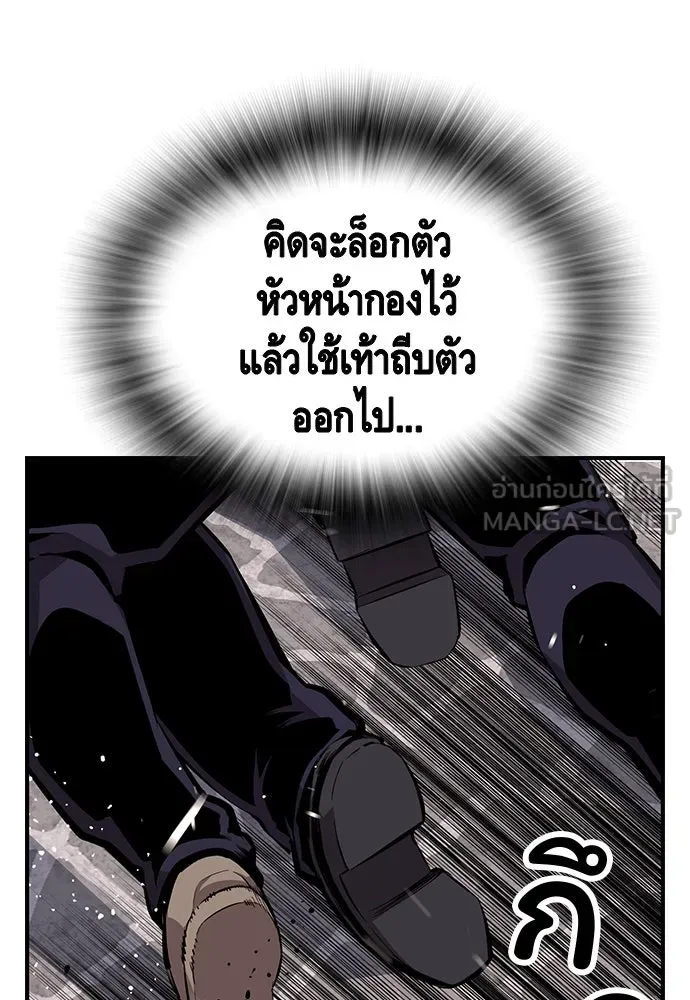 King Game ตอนที่ 52 อะไรที่ควรยอมรับ ก็ต้องยอมรับ. รูปที่ 72
