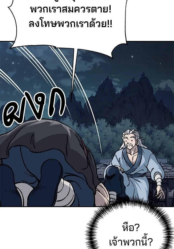 คุณปู่จอมยุทธกับหลานสาวสุดแกร่ง ตอนที่ 4 รูปที่ 73