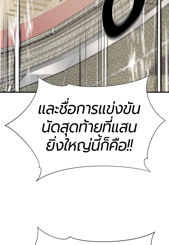 ยอดสถาปนิกผู้พิทักษ์อาณาจักร ตอนที่ 149 รูปที่ 11