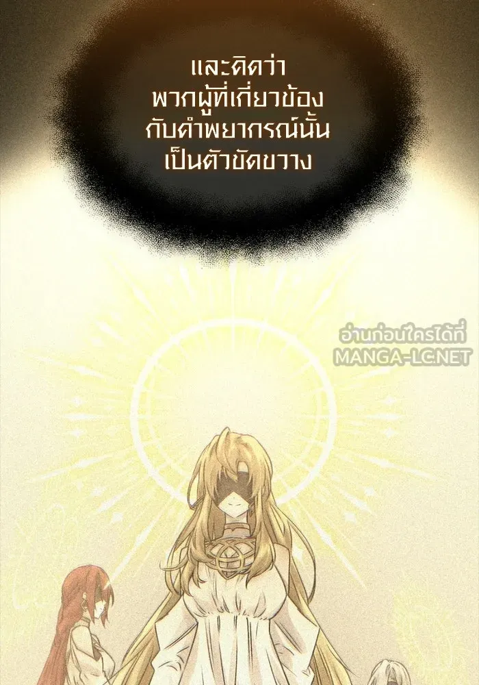 พลิกชะตาคว้าไอเทมระดับเทพ ตอนที่ 60 ลิมิต เบรกเกอร์ (2) รูปที่ 108