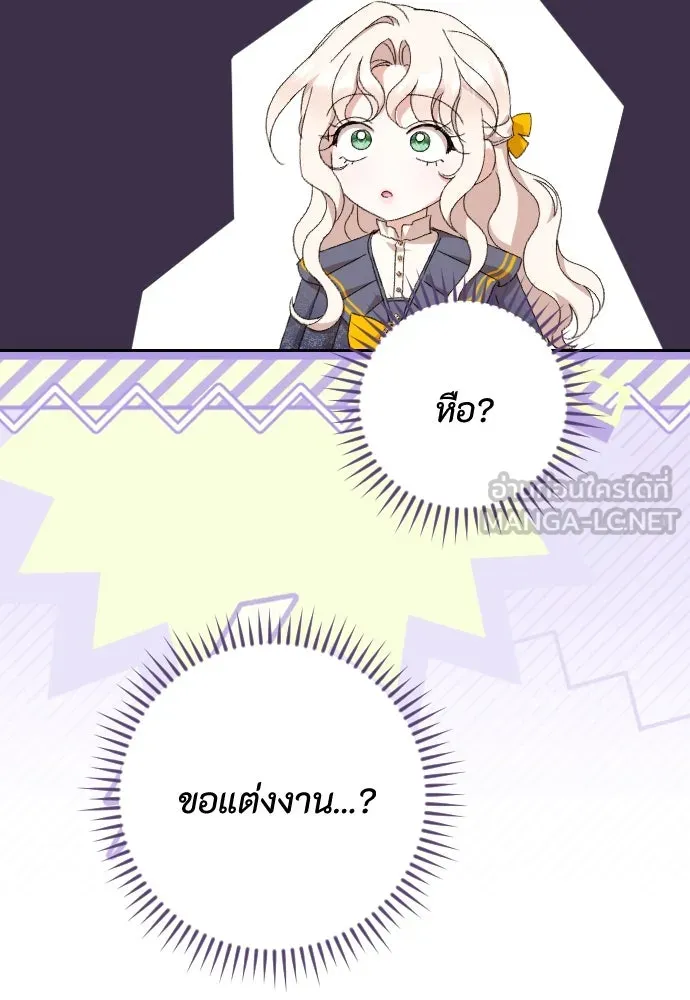 แด่ใจที่ไร้รัก ตอนที่ 68 รูปที่ 39