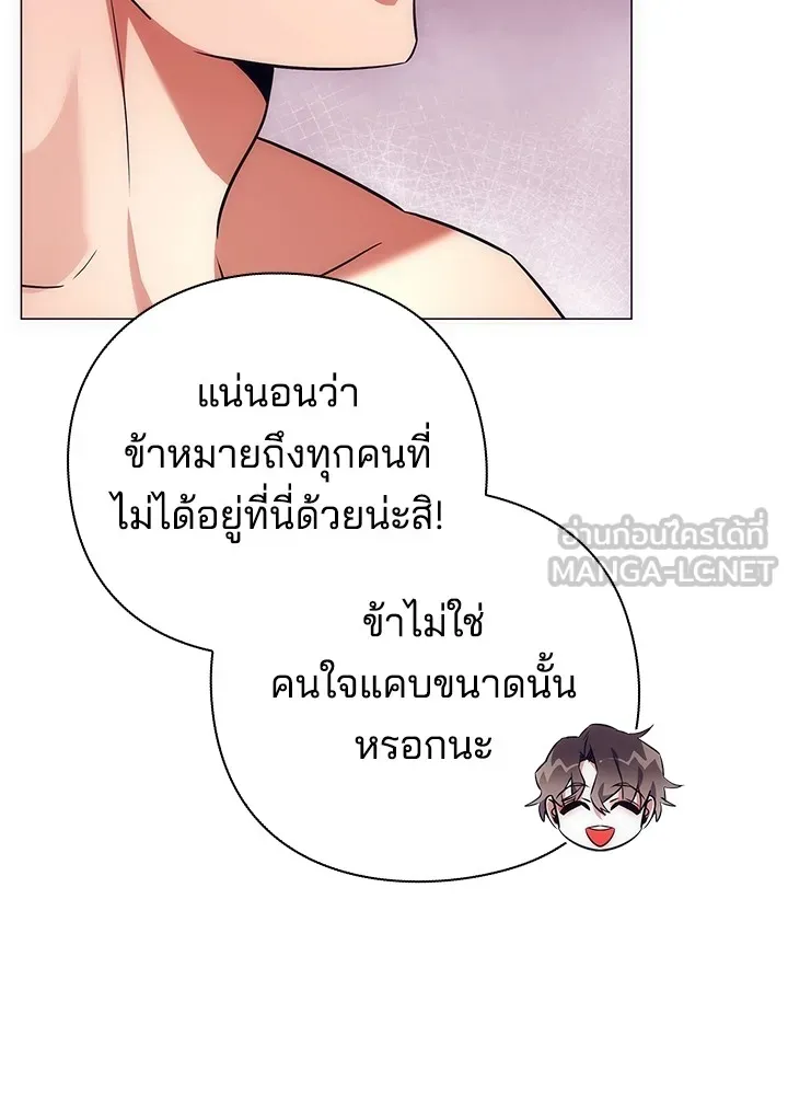 คืนแห่งโทแกบี ตอนที่ 43 รูปที่ 84