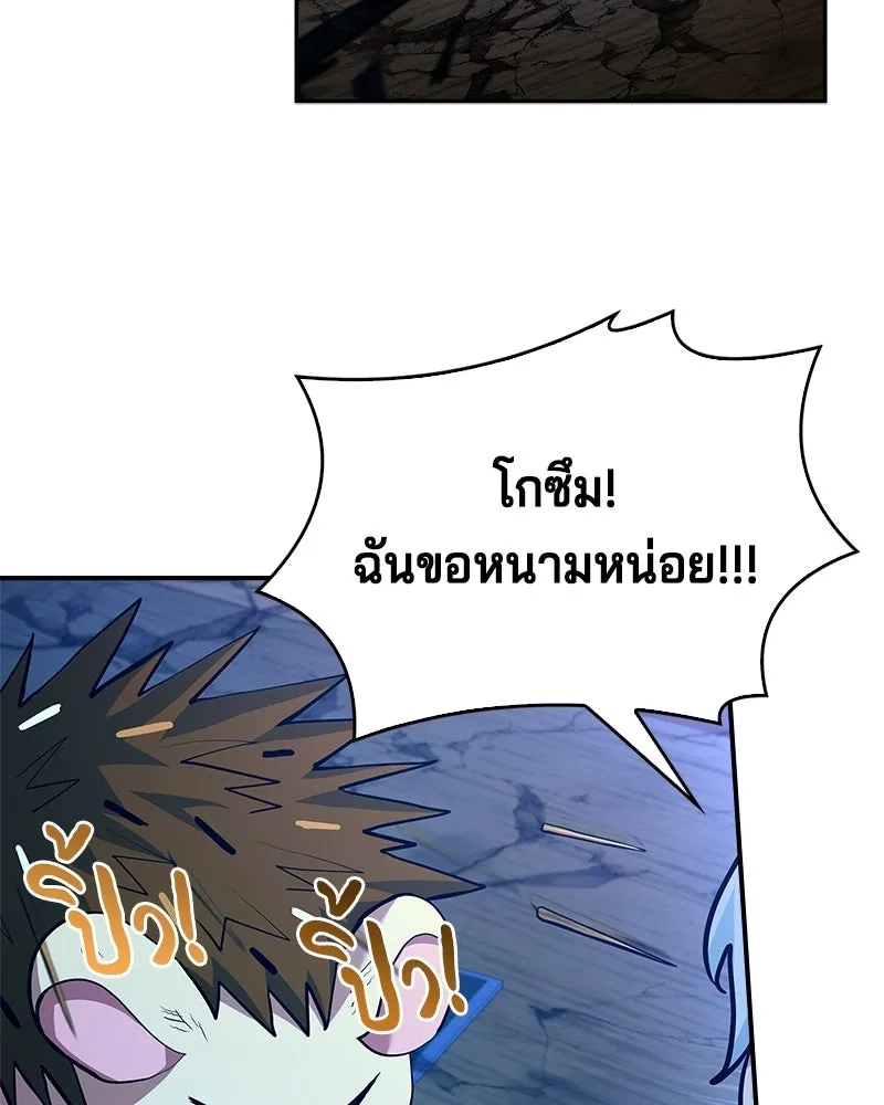เจ้าชายแผนโบราณ ตอนที่ 36 รูปที่ 46