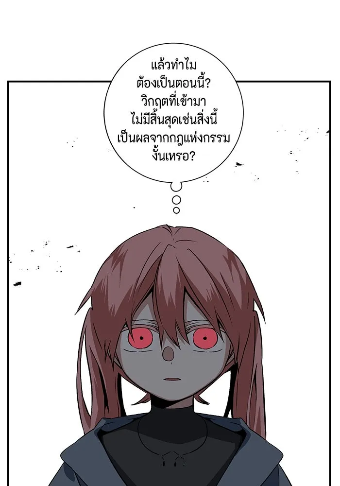 หนึ่งก้าวสู่เจ้ามาร ตอนที่ 116 เป้าหมาย (36) รูปที่ 17