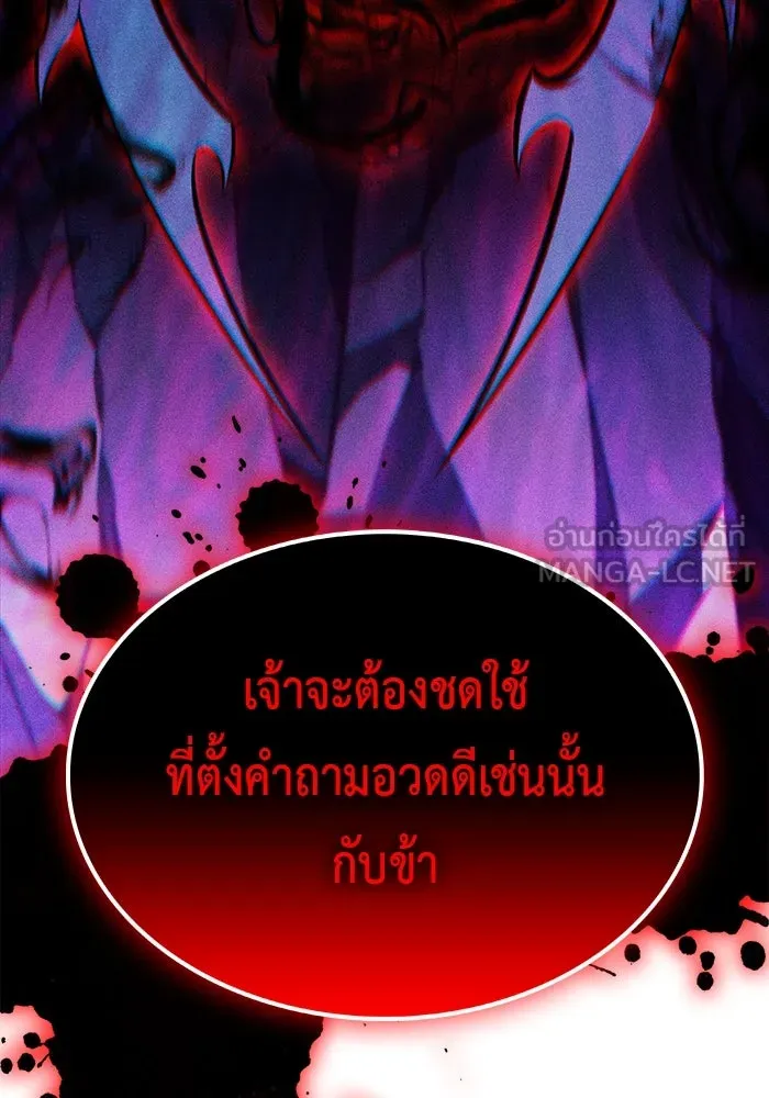 ลูกชายคนเล็กของดยุกคือมือสังหาร ตอนที่ 73 รูปที่ 108