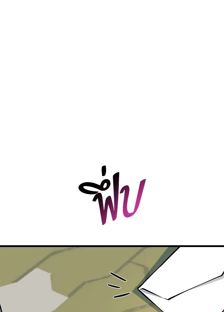 ราชาลานประลอง ตอนที่ 21 รูปที่ 118