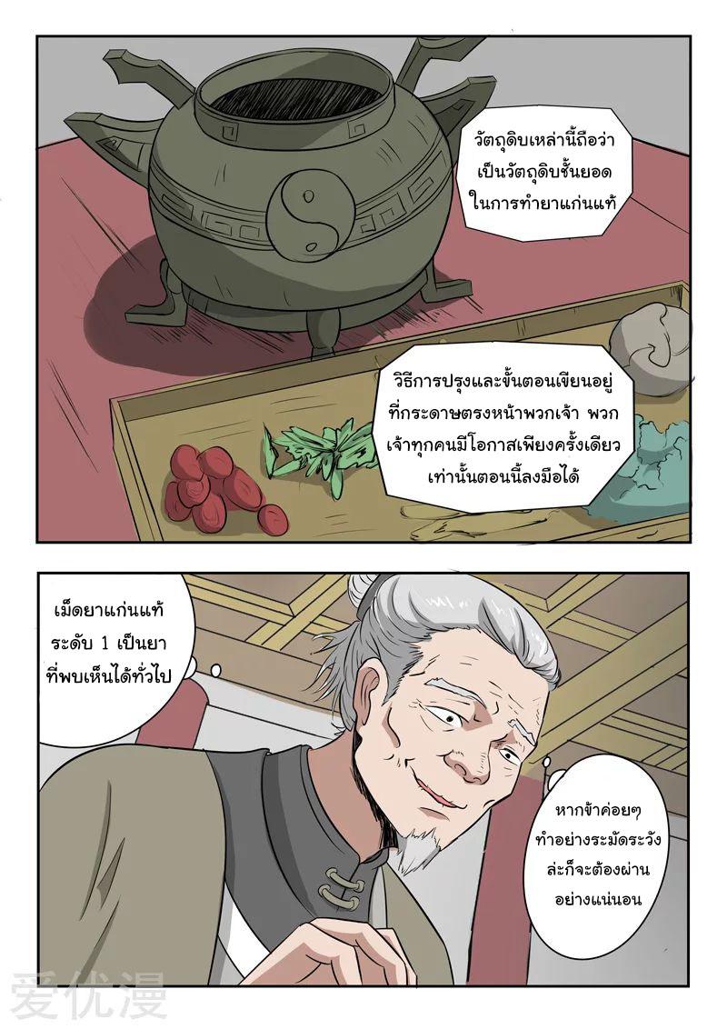 Manga-lc-com อ่านมังงะ อ่านการ์ตูน ออนไลน์ ฟรี Martial Master ตอนที่ 1 2 3 4 5 6 7 8 9 10 11 12 13 14 ฟรี ไม่มีโฆษณา Manga-lc - อ่าน มังงะ อ่าน การ์ตูน ออนไลน์ อ่านมังงะ ฟรี